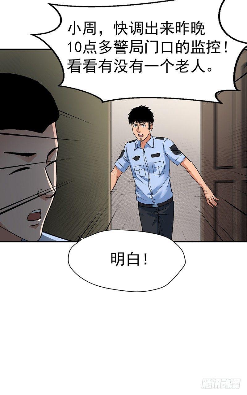 《整容手札》第七话 驻颜秘术（柒） 第4页