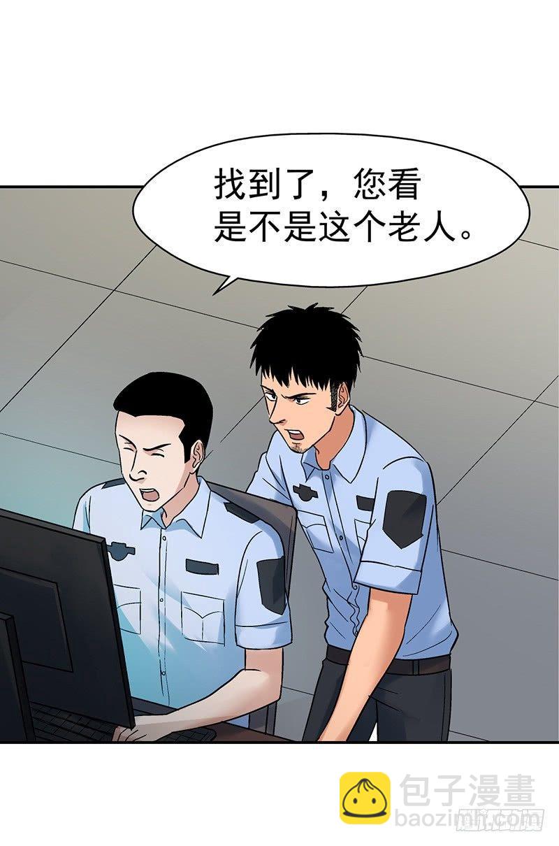 《整容手札》第七话 驻颜秘术（柒） 第5页
