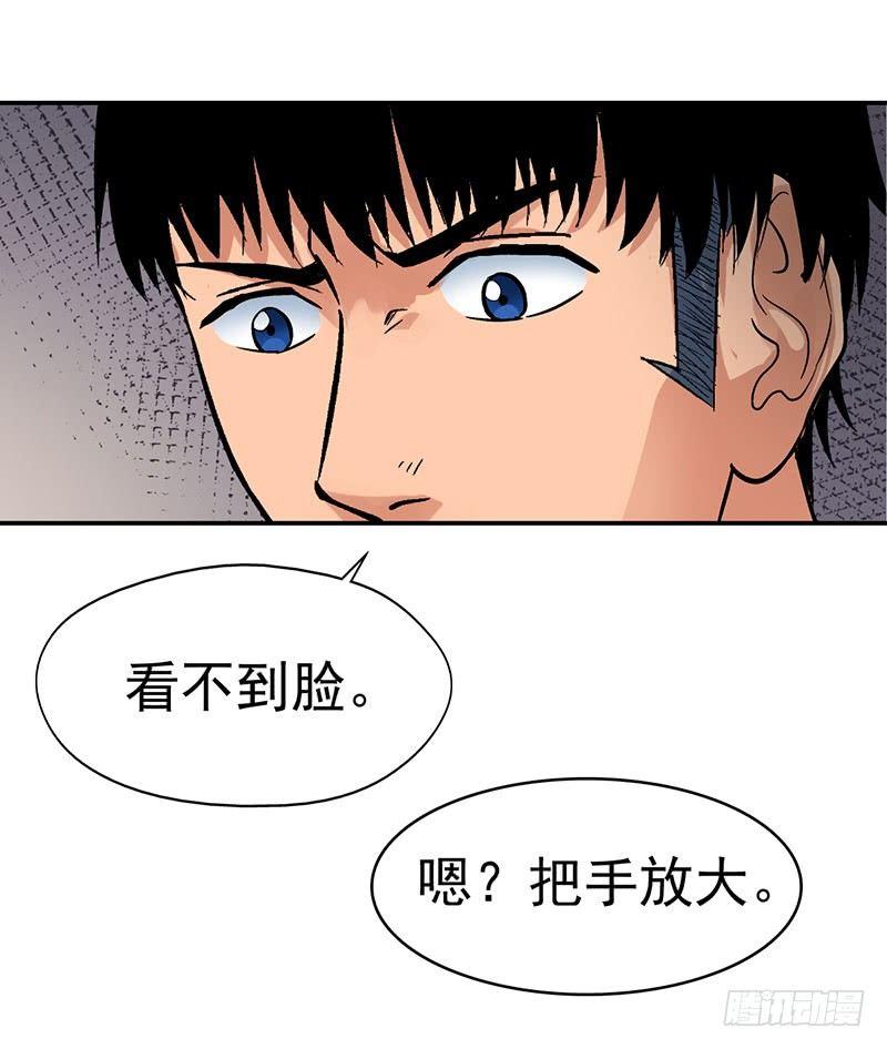 《整容手札》第七话 驻颜秘术（柒） 第8页