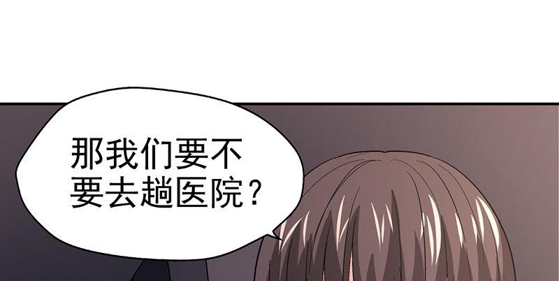 《整容手札》第十一话 美容针（贰） 第13页