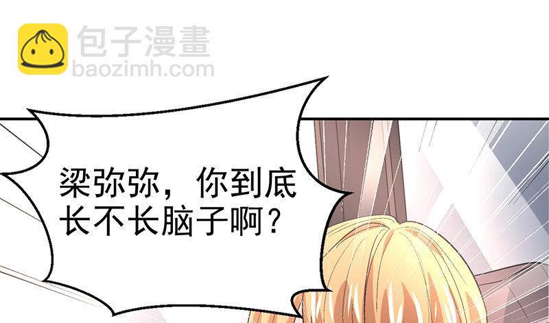 《整容手札》第十一话 美容针（贰） 第15页
