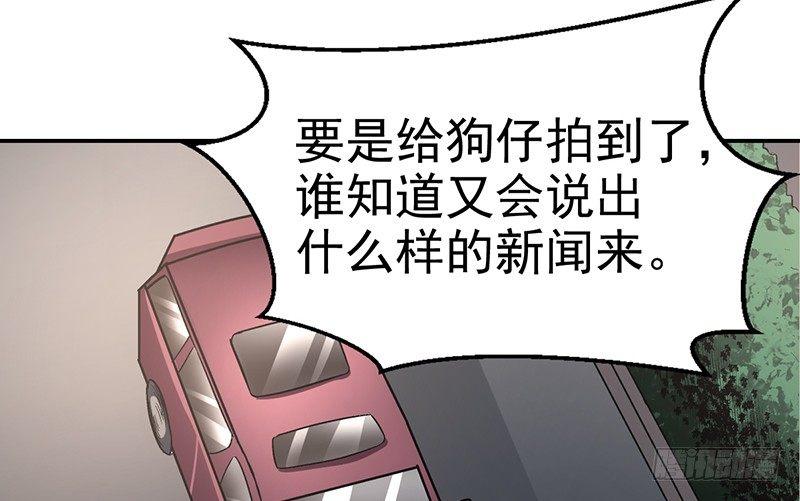 《整容手札》第十一话 美容针（贰） 第17页