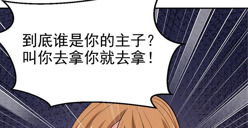 《整容手札》第十一话 美容针（贰） 第31页