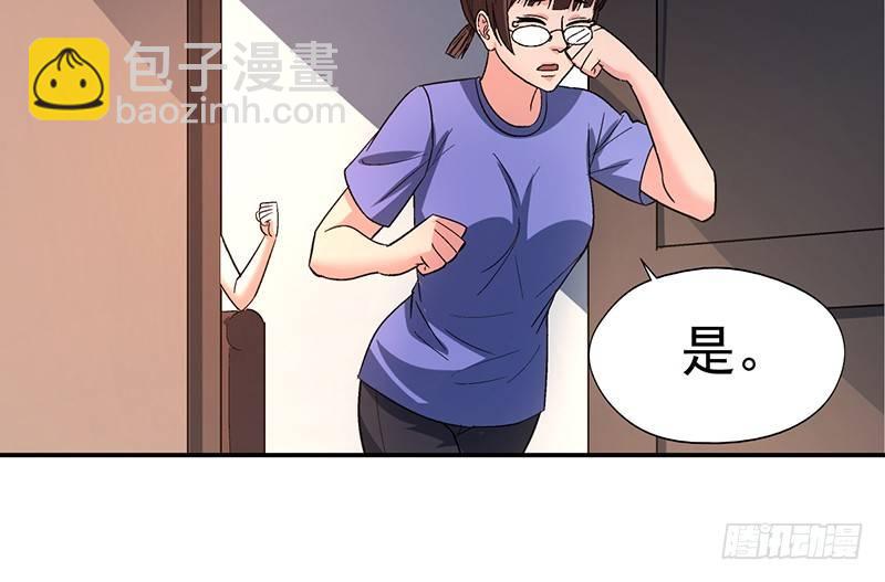 《整容手札》第十一话 美容针（贰） 第34页
