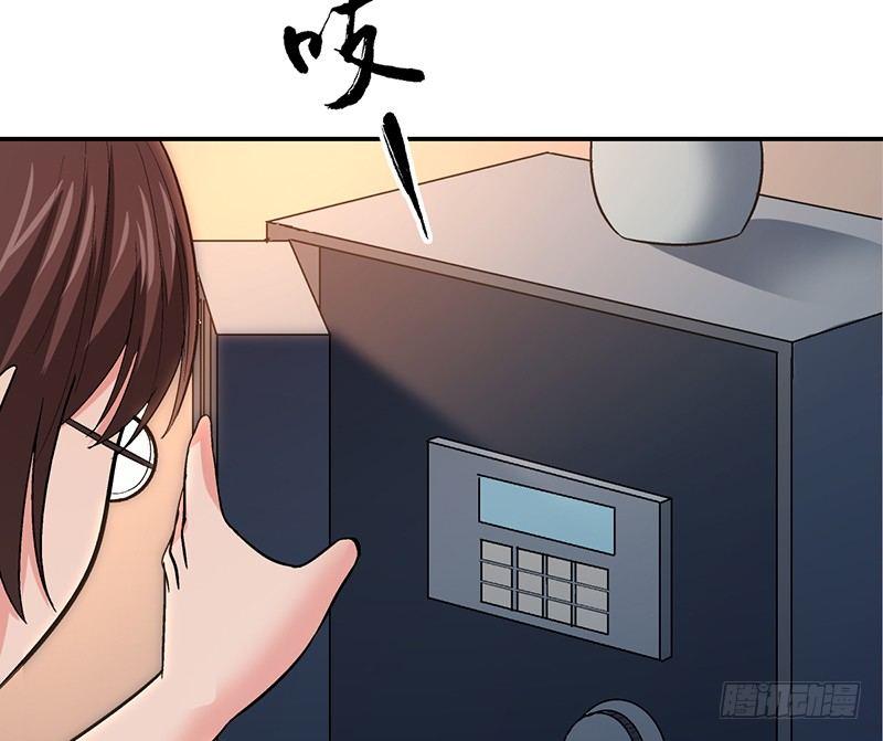 《整容手札》第十一话 美容针（贰） 第37页