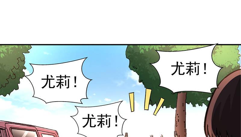 《整容手札》第十一话 美容针（贰） 第3页