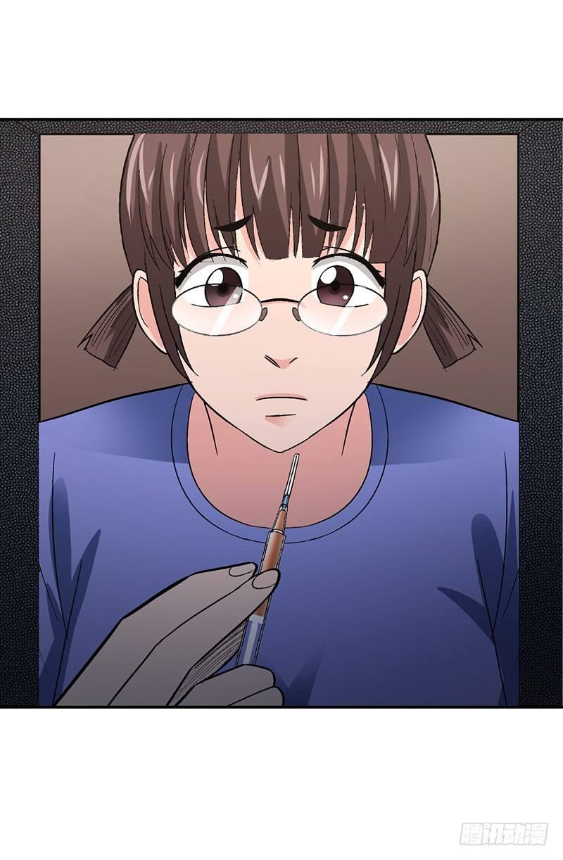 《整容手札》第十一话 美容针（贰） 第41页