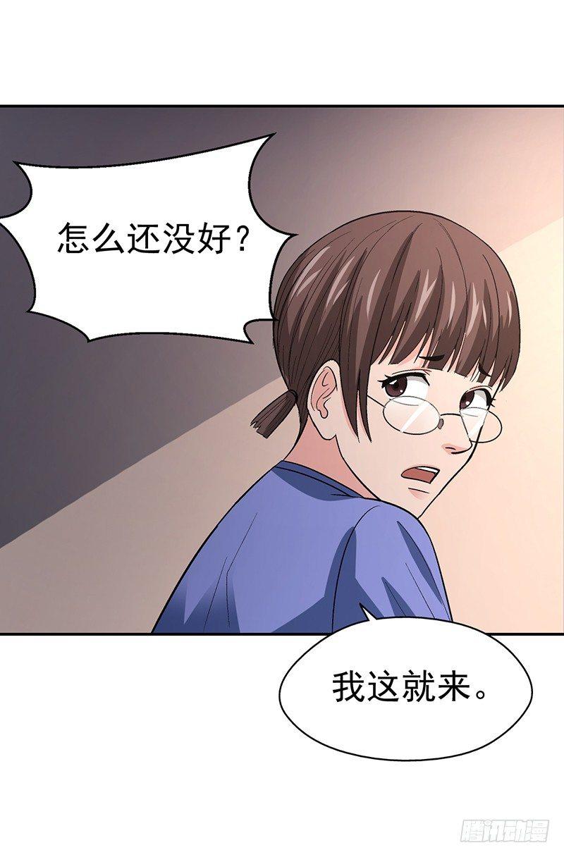 《整容手札》第十一话 美容针（贰） 第42页