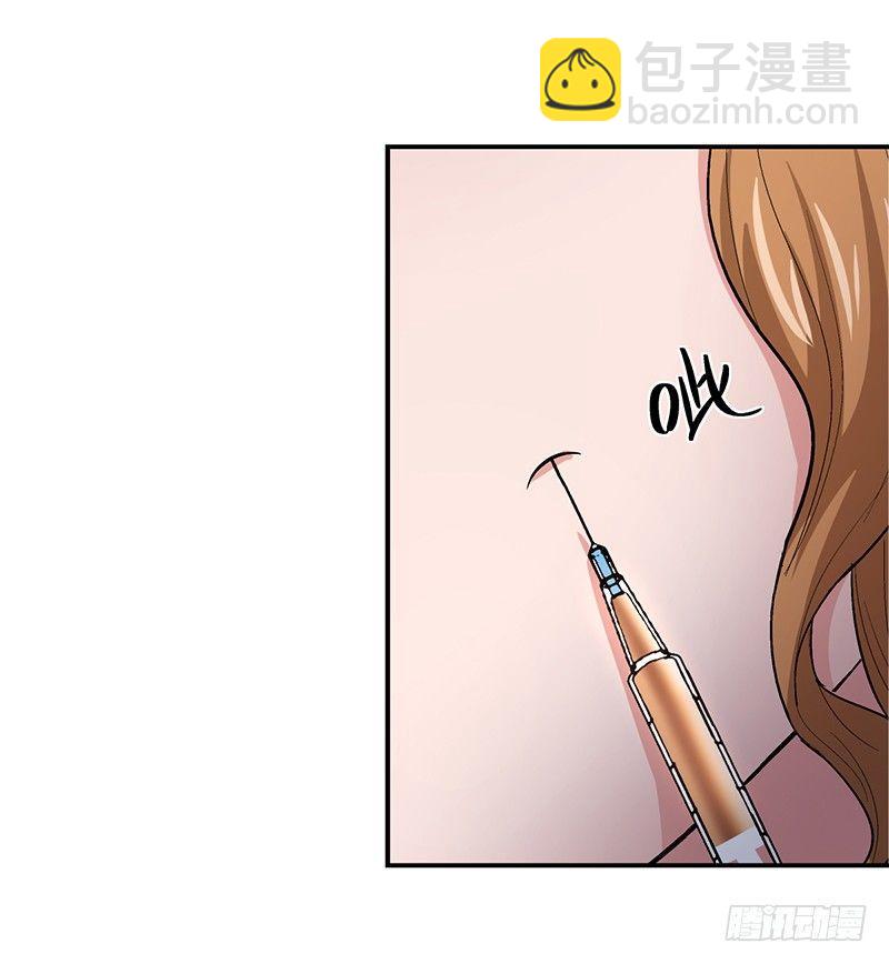 《整容手札》第十一话 美容针（贰） 第44页