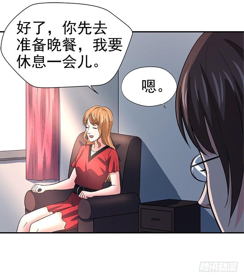 《整容手札》第十一话 美容针（贰） 第45页