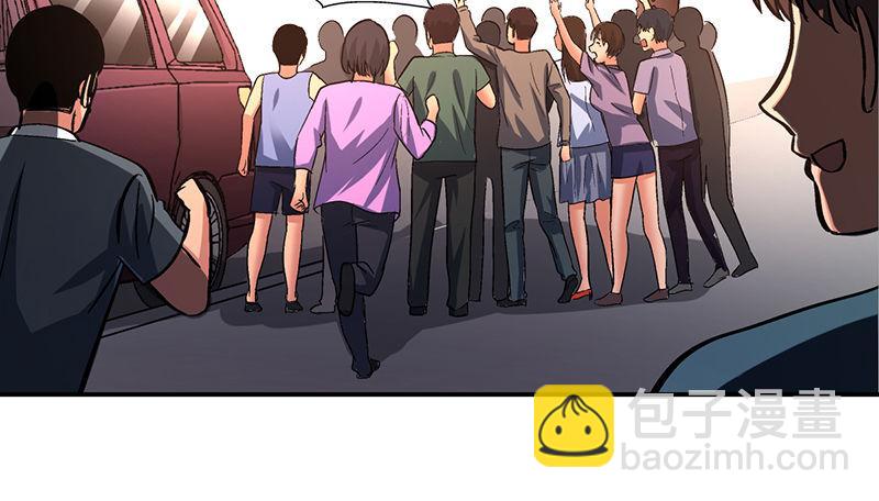 《整容手札》第十一话 美容针（贰） 第4页