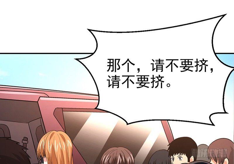 《整容手札》第十一话 美容针（贰） 第5页