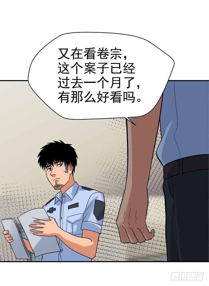 《整容手札》第九话 驻颜秘术（玖） 第17页