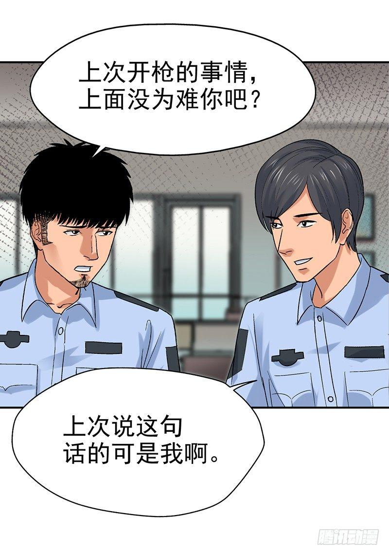 《整容手札》第九话 驻颜秘术（玖） 第19页