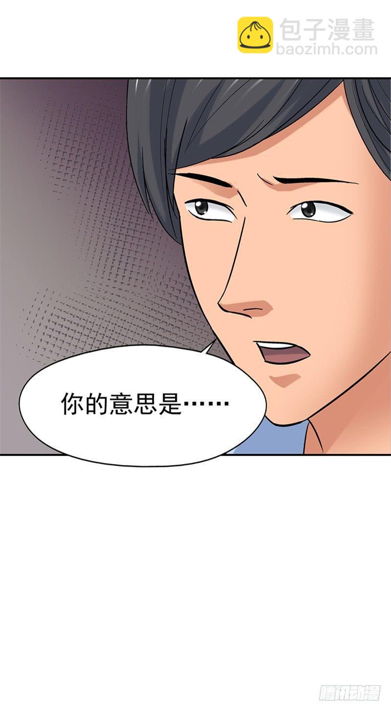 《整容手札》第九话 驻颜秘术（玖） 第21页