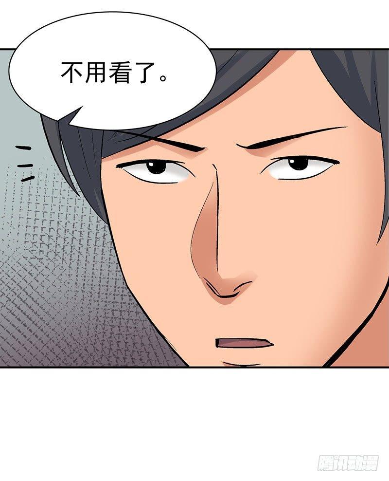 《整容手札》第九话 驻颜秘术（玖） 第24页