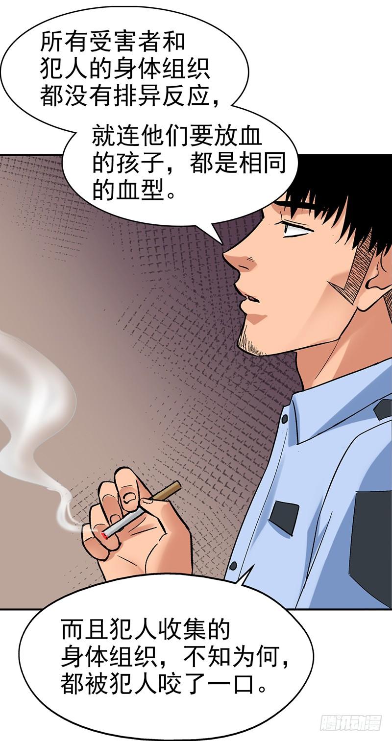 《整容手札》第九话 驻颜秘术（玖） 第25页