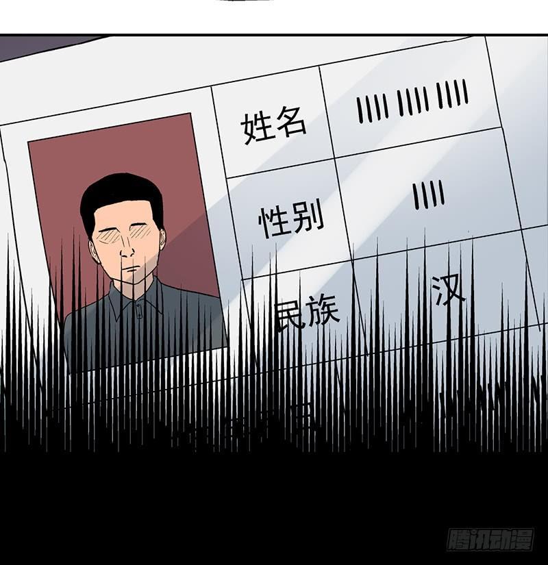 《整容手札》第九话 驻颜秘术（玖） 第26页