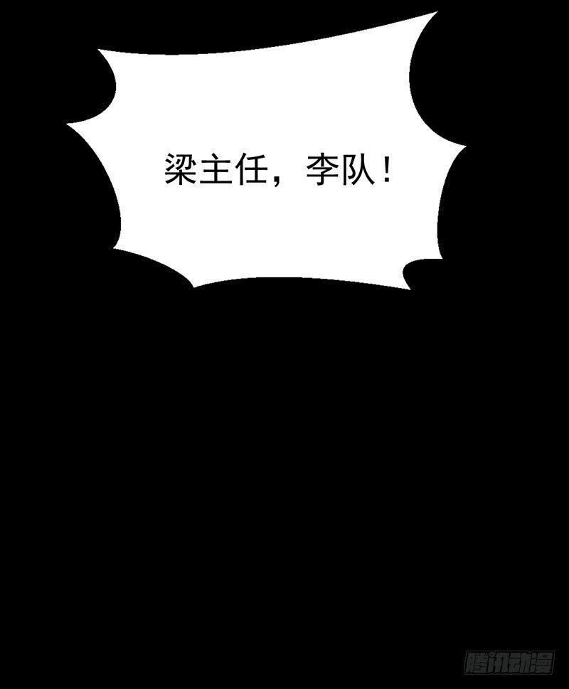 《整容手札》第九话 驻颜秘术（玖） 第27页