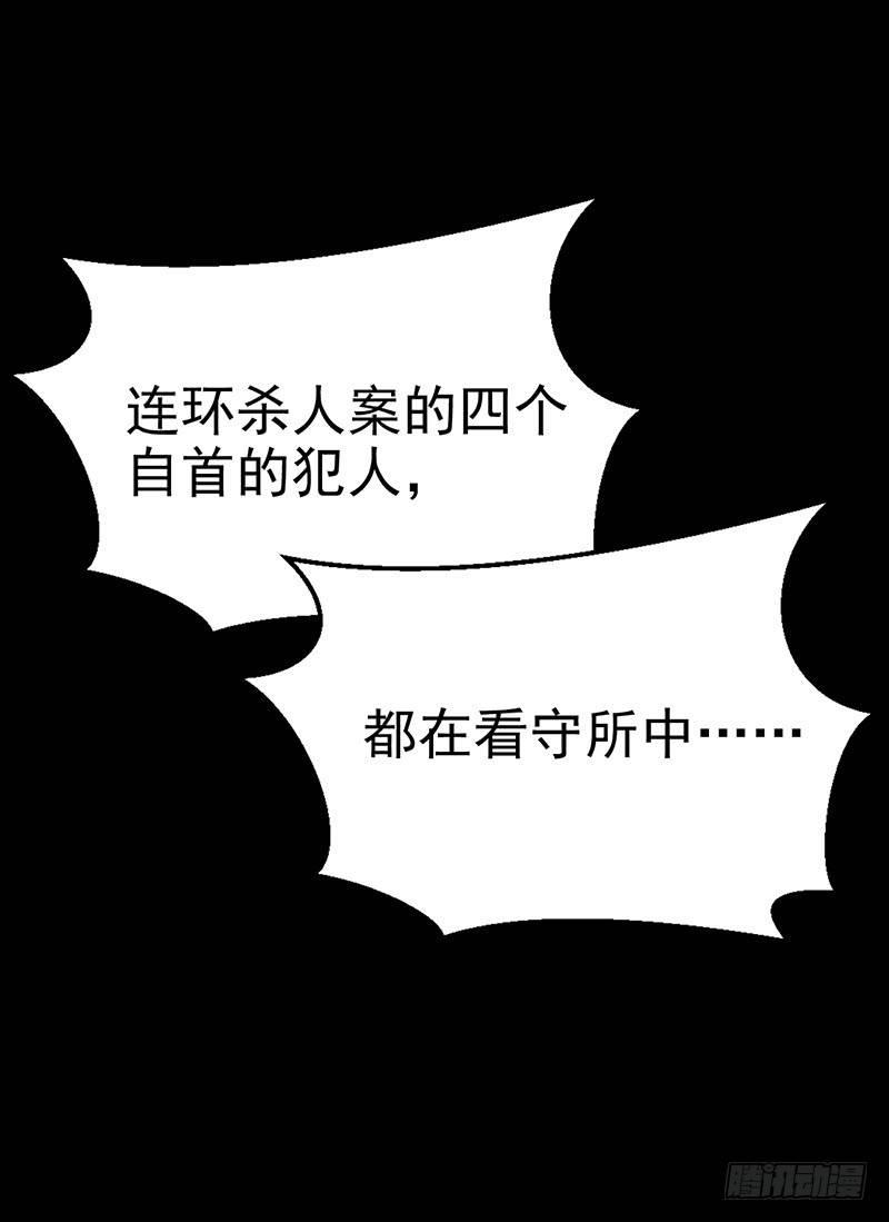 《整容手札》第九话 驻颜秘术（玖） 第28页