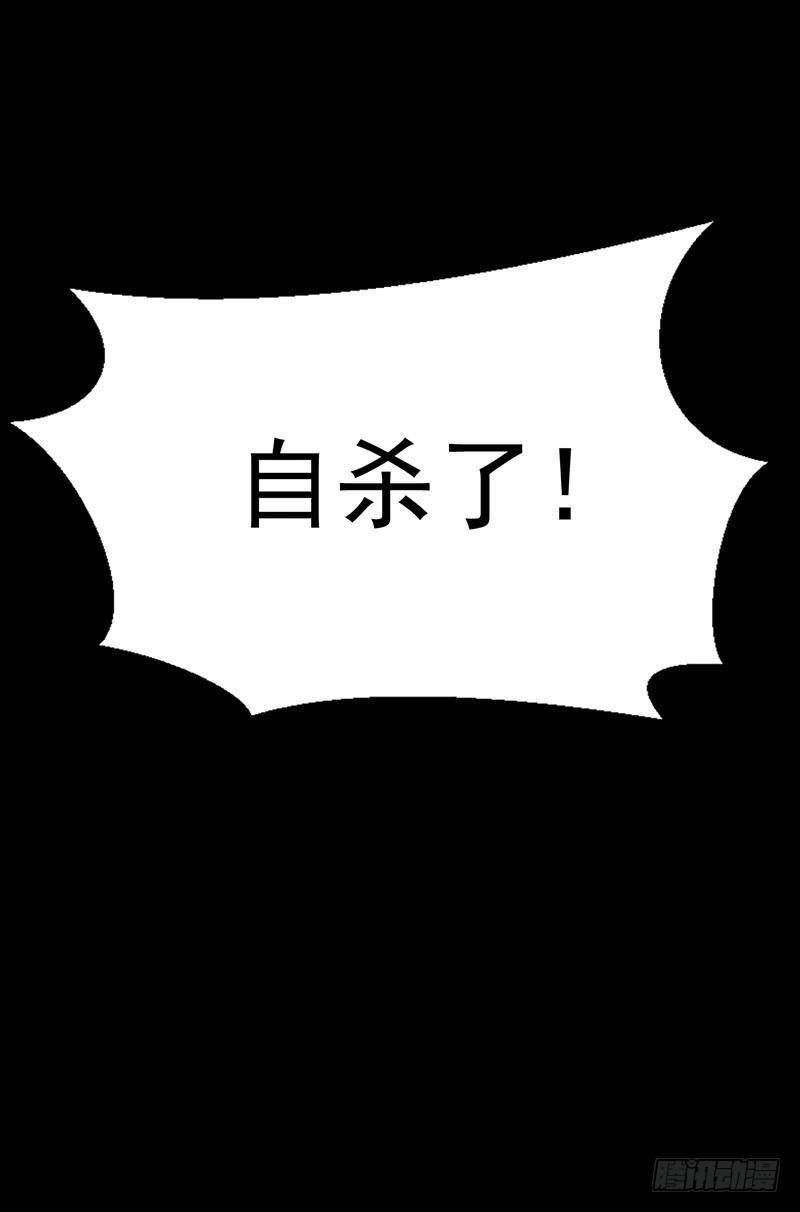 《整容手札》第九话 驻颜秘术（玖） 第29页