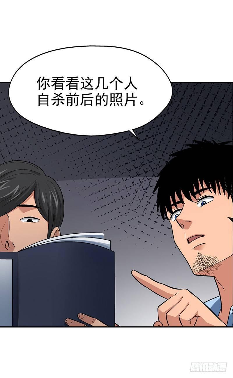 《整容手札》第十话 美容针（壹） 第13页