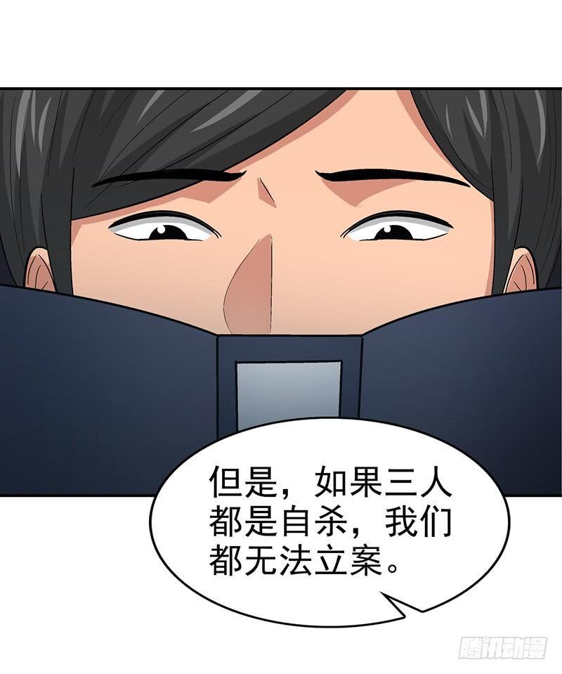 《整容手札》第十话 美容针（壹） 第14页
