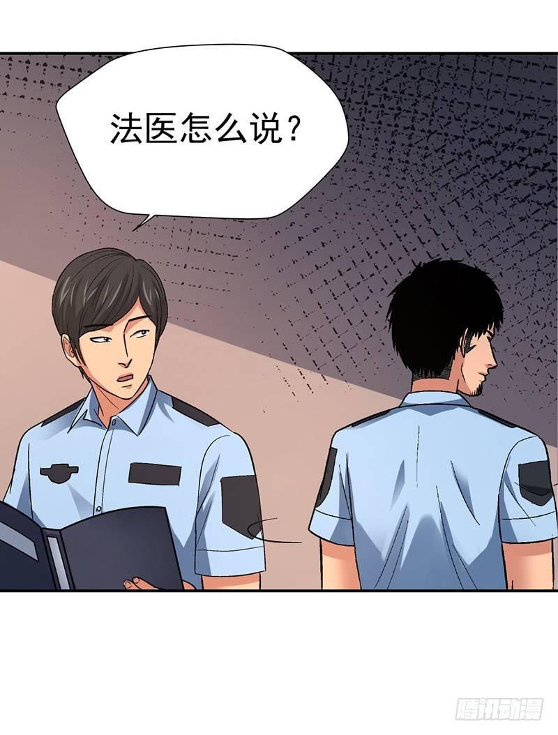 《整容手札》第十话 美容针（壹） 第15页