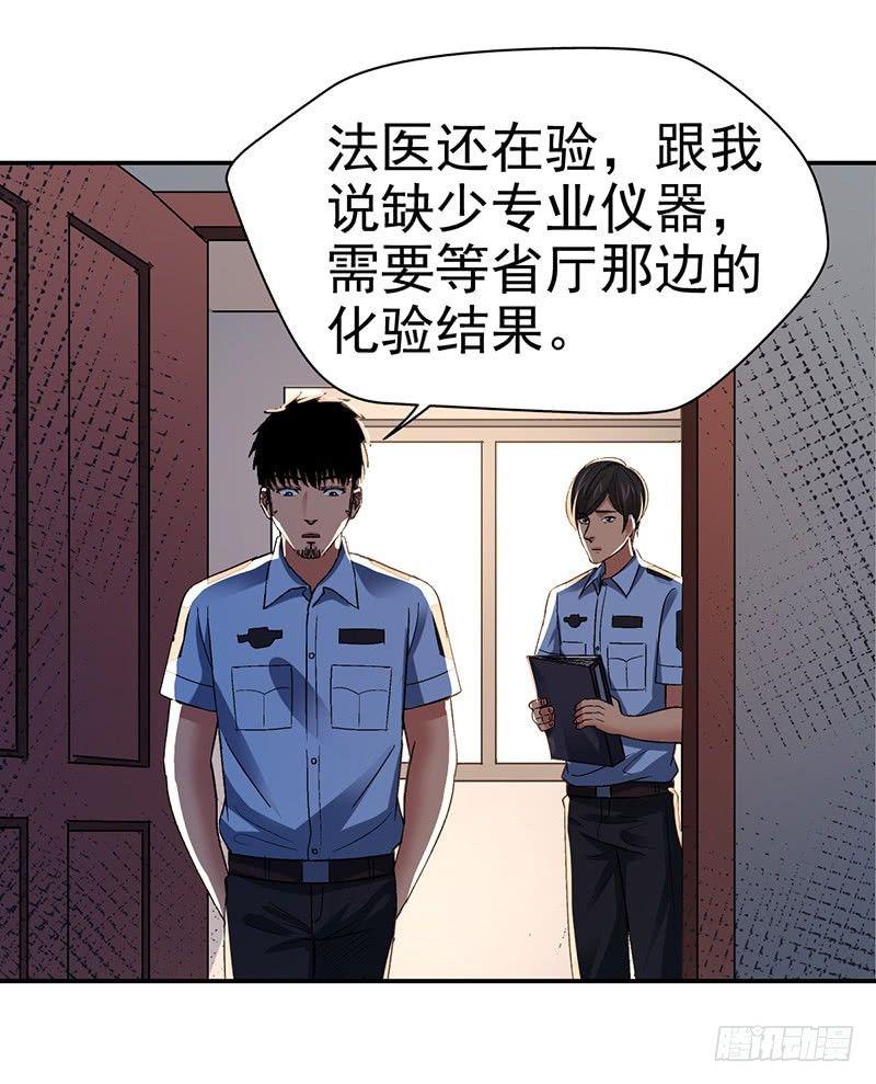 《整容手札》第十话 美容针（壹） 第16页