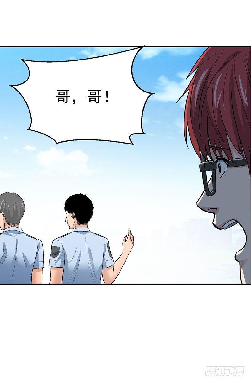 《整容手札》第十话 美容针（壹） 第27页