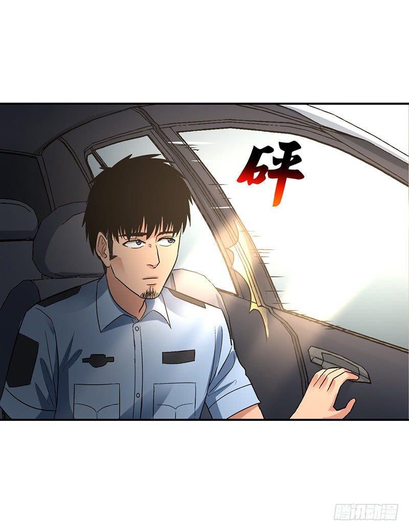 《整容手札》第十话 美容针（壹） 第28页