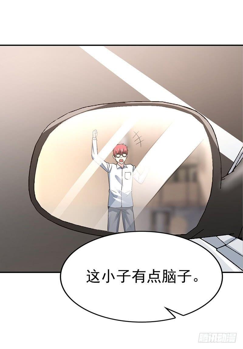 《整容手札》第十话 美容针（壹） 第29页