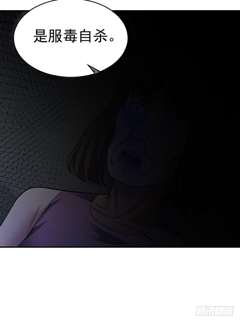 《整容手札》第十话 美容针（壹） 第5页