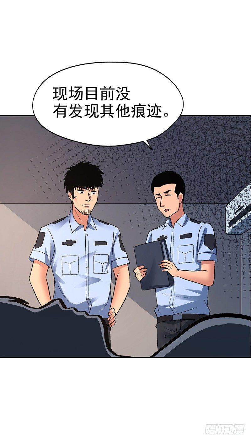 《整容手札》第十话 美容针（壹） 第6页