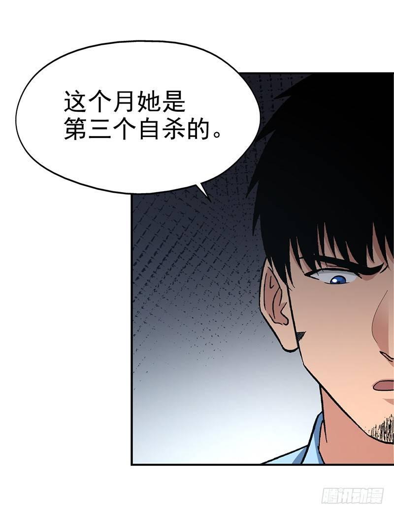 《整容手札》第十话 美容针（壹） 第8页