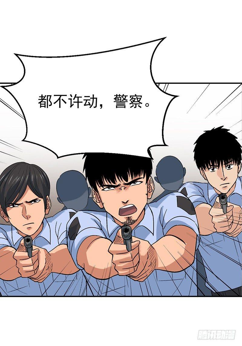 《整容手札》第八话 驻颜秘术（捌） 第10页