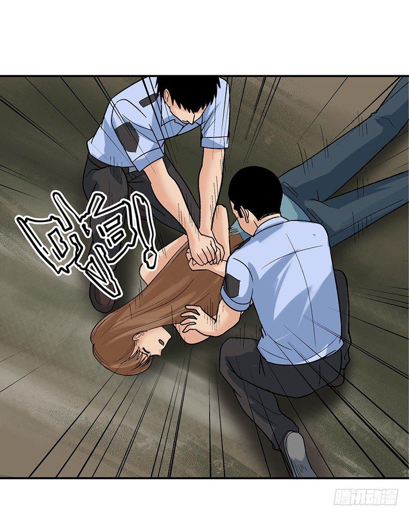 《整容手札》第八话 驻颜秘术（捌） 第18页