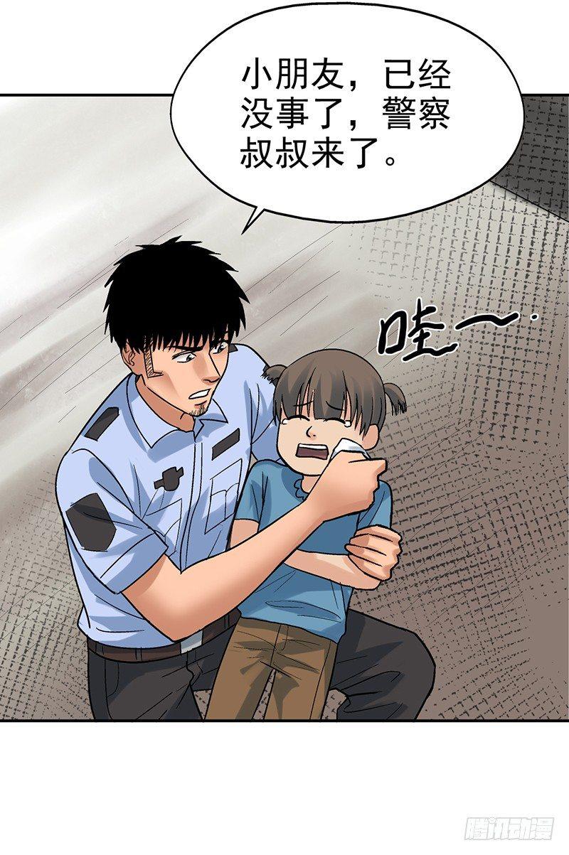 《整容手札》第八话 驻颜秘术（捌） 第19页