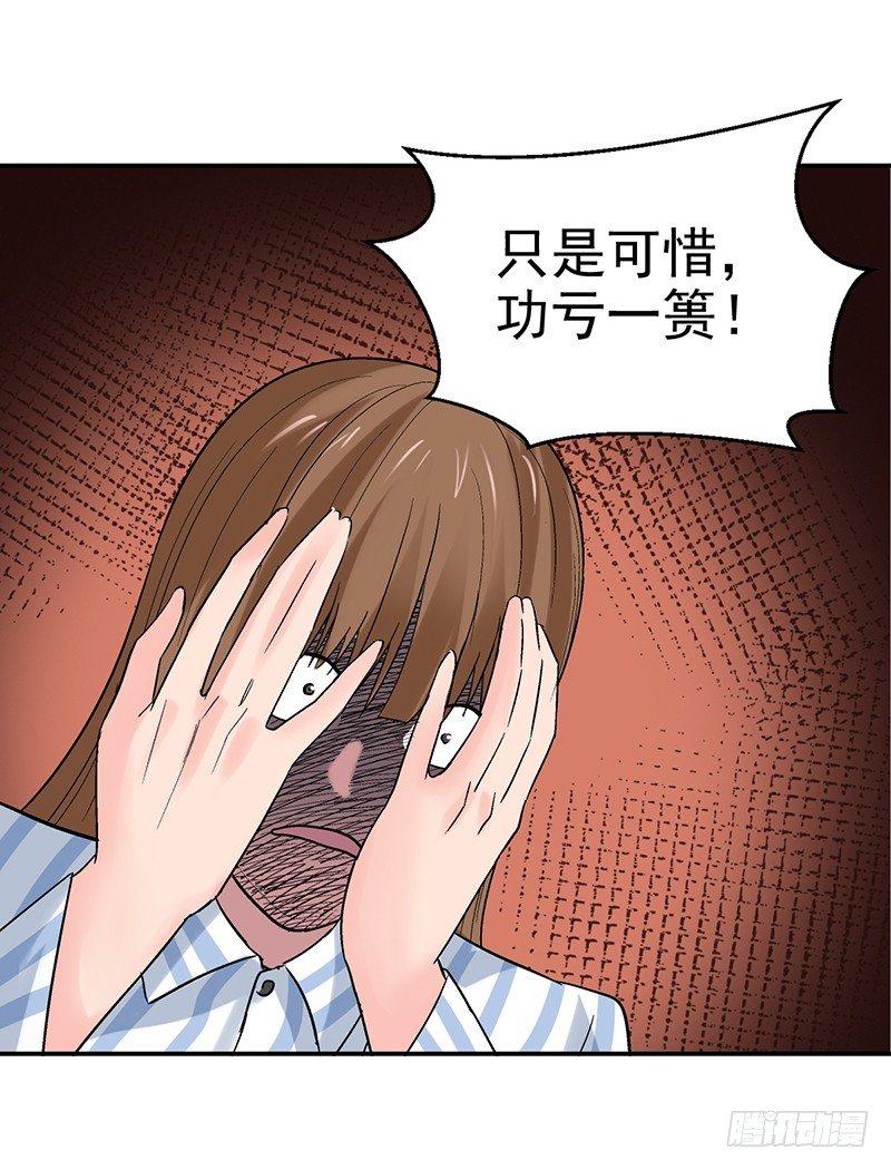 《整容手札》第八话 驻颜秘术（捌） 第24页
