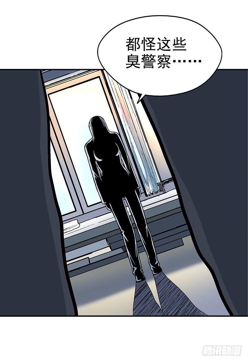 《整容手札》第八话 驻颜秘术（捌） 第26页
