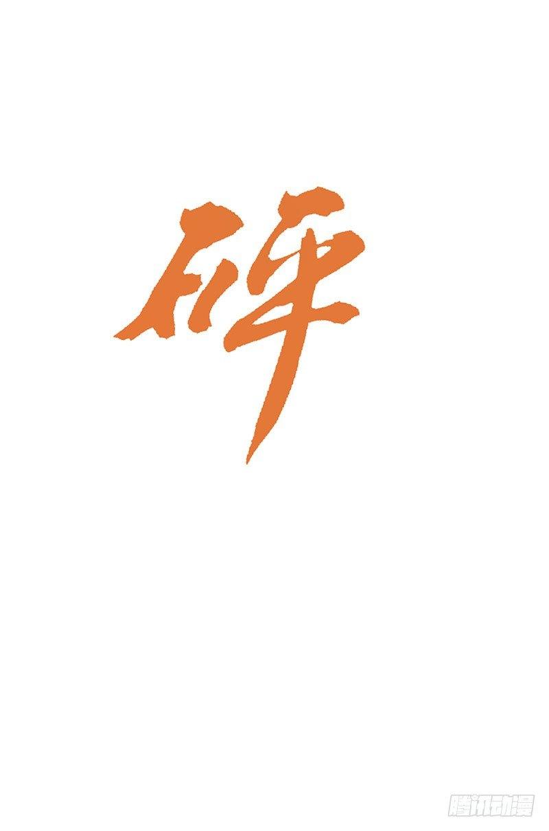 《整容手札》第八话 驻颜秘术（捌） 第31页