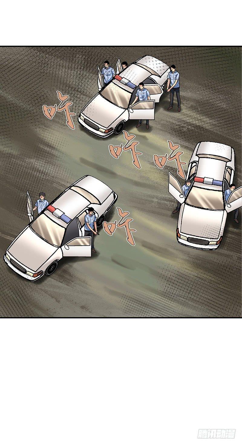 《整容手札》第八话 驻颜秘术（捌） 第5页