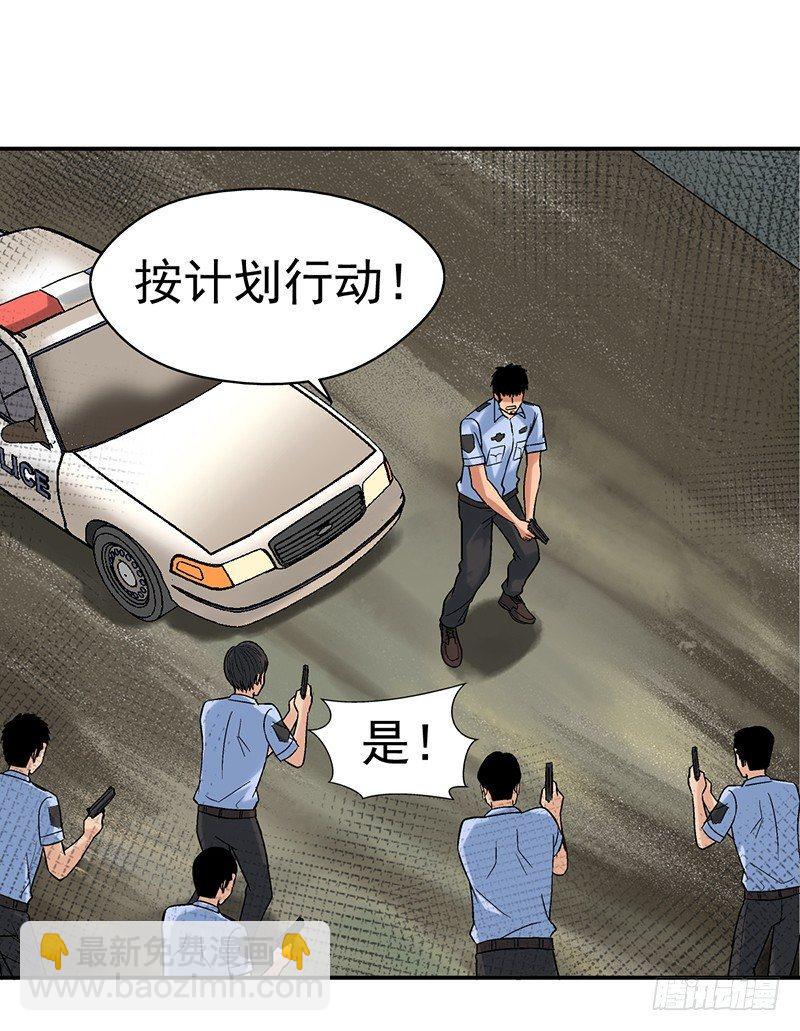 《整容手札》第八话 驻颜秘术（捌） 第6页