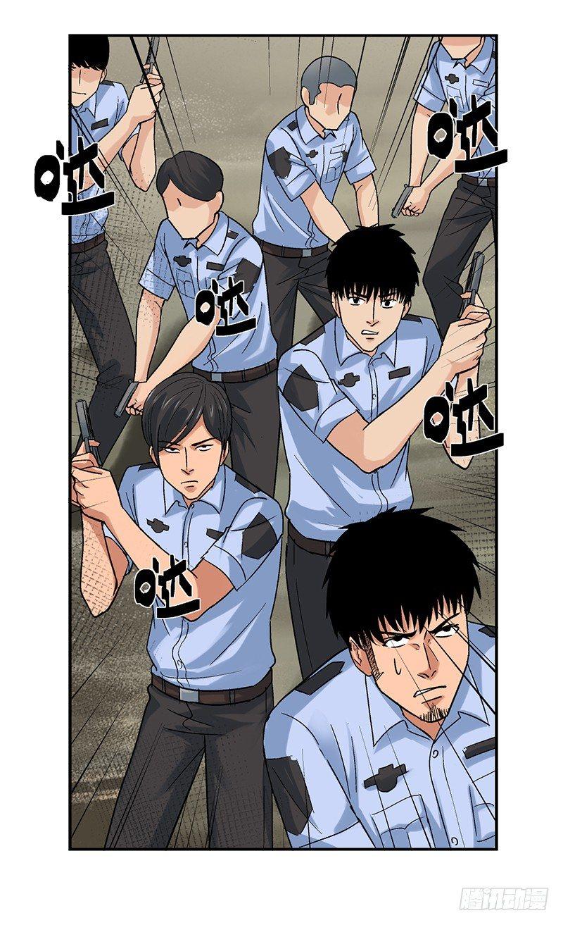 《整容手札》第八话 驻颜秘术（捌） 第7页