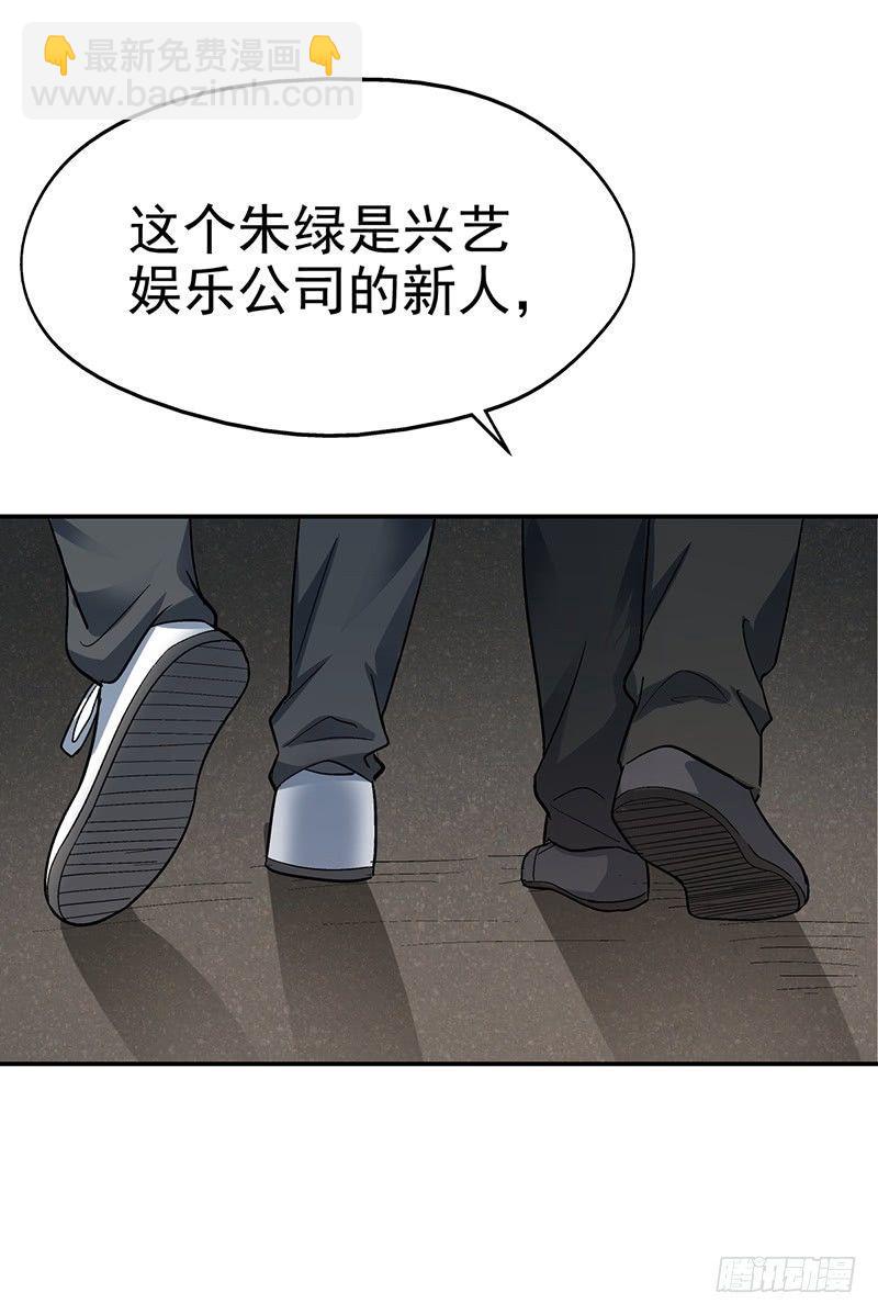 《整容手札》第十四话 美容针（伍） 第10页