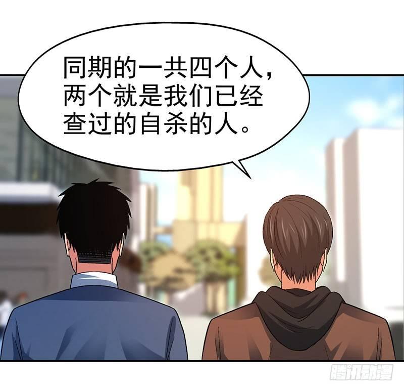 《整容手札》第十四话 美容针（伍） 第11页