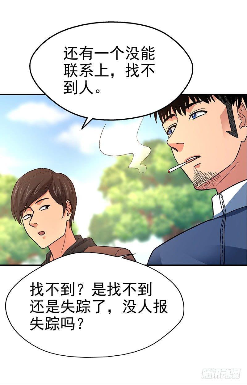 《整容手札》第十四话 美容针（伍） 第12页