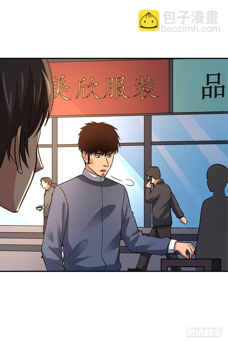 《整容手札》第十四话 美容针（伍） 第15页