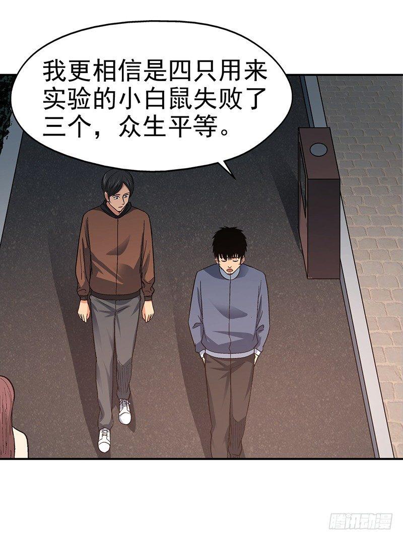 《整容手札》第十四话 美容针（伍） 第17页