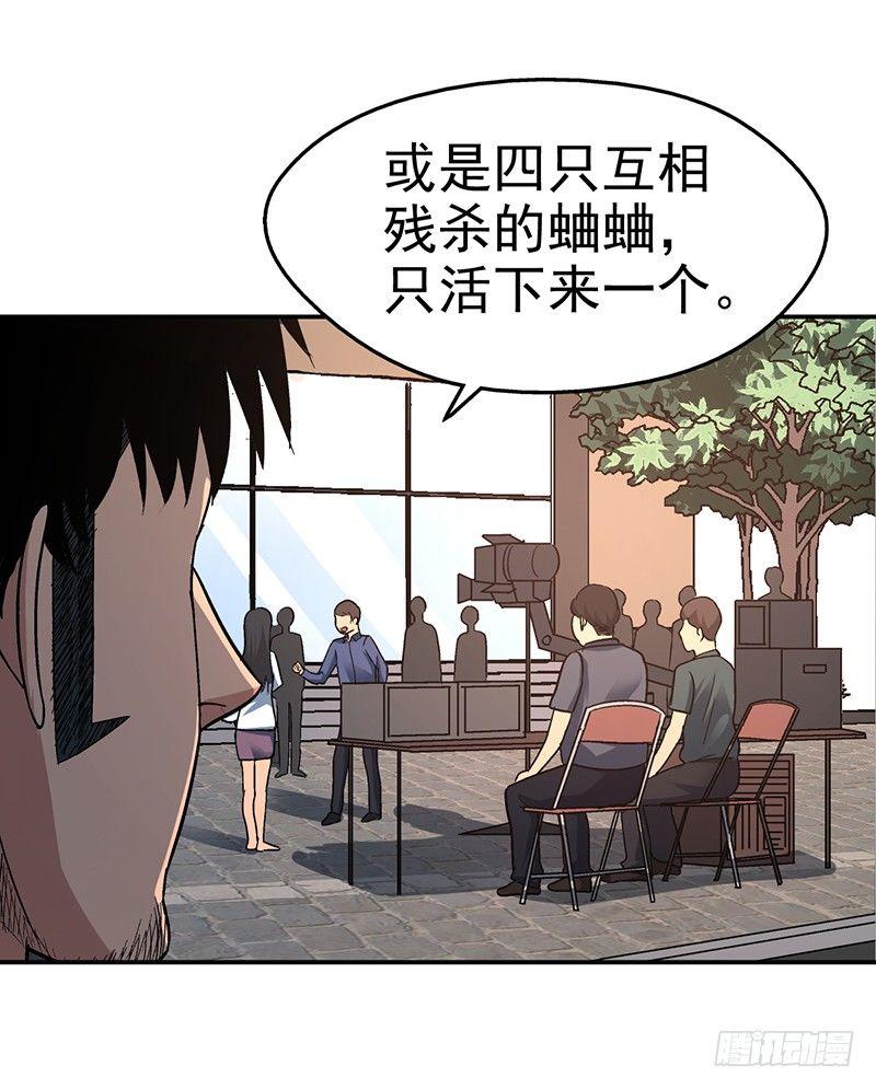 《整容手札》第十四话 美容针（伍） 第18页